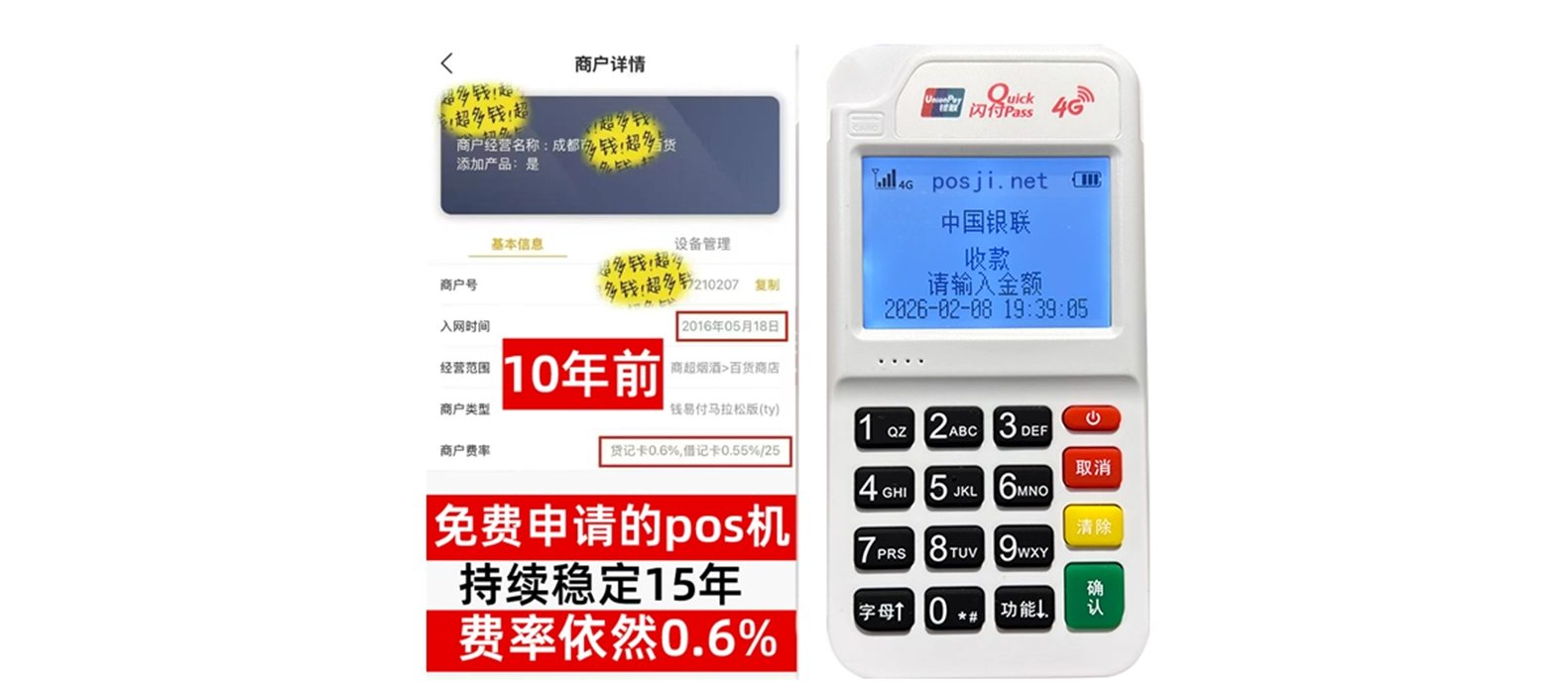 永修个人POS机办理免费领取攻略，费率低到让你惊喜，秒到账提现无忧