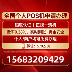 永修POS机手续费率低至0.38%，免费领取还有秒到账保障